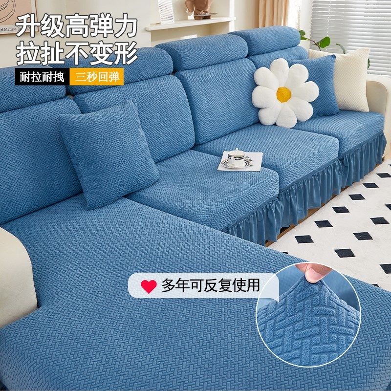 高级感裙边沙发套罩全包万能弹力防猫爪无需测量三位一贵妃坐垫,居家布艺,沙发套,淘宝优惠券,粉丝福利购,淘宝优惠卷