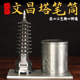 合金文昌塔笔筒摆件 仿铜文昌塔笔筒摆件 文昌塔 笔筒 摆件
