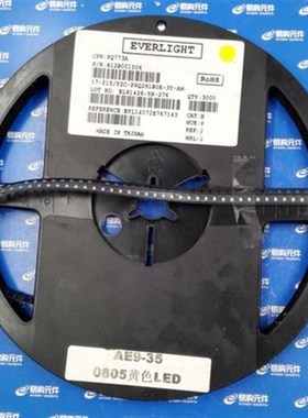 红 白 蓝 黄 黄绿 翠绿 橙色 0805贴片LED灯 灯珠 发光二极管整盘