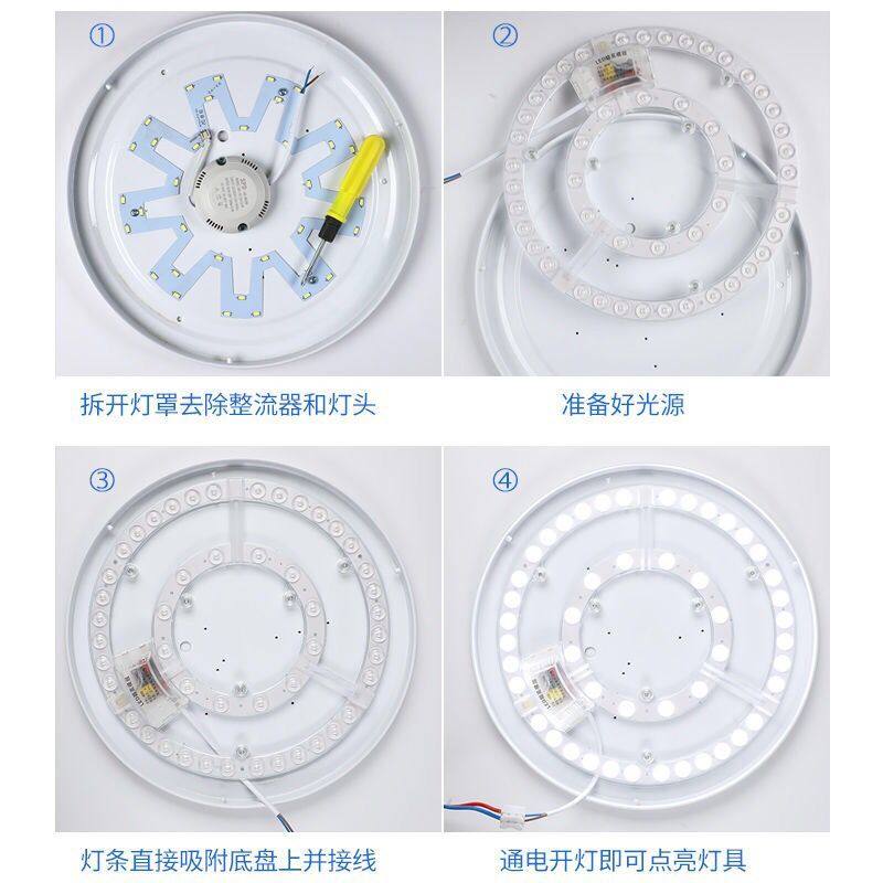 led吸顶灯灯芯改造灯板高亮灯盘圆形节能贴片替换灯片家用灯灯条,家装灯饰光源,LED球泡灯,淘宝优惠券,粉丝福利购,淘宝优惠卷