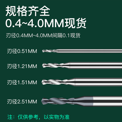 钨钢合金4柄加硬定柄钻头3.21 3.22 3.24 3.25 3.26 3.28 3.29
