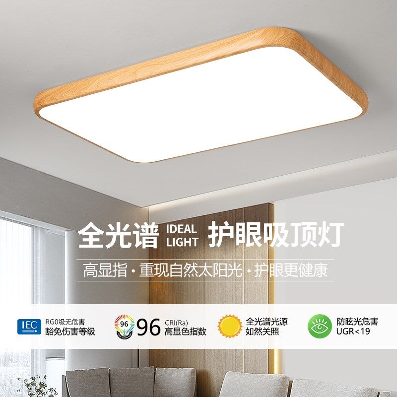 北欧原木纹色吸顶灯LED主卧室灯全光谱护眼圆形餐厅客厅房间灯具,家装灯饰光源,餐厅/卧室/书房吸顶灯,淘宝优惠券,粉丝福利购,淘宝优惠卷