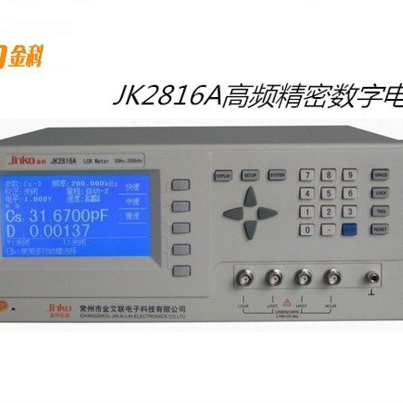 金科JK2816A高精度LCR数字电桥2816U+测试仪电阻B电容电感测量仪,五金/工具,其它仪表仪器,淘宝优惠券,粉丝福利购,淘宝优惠卷
