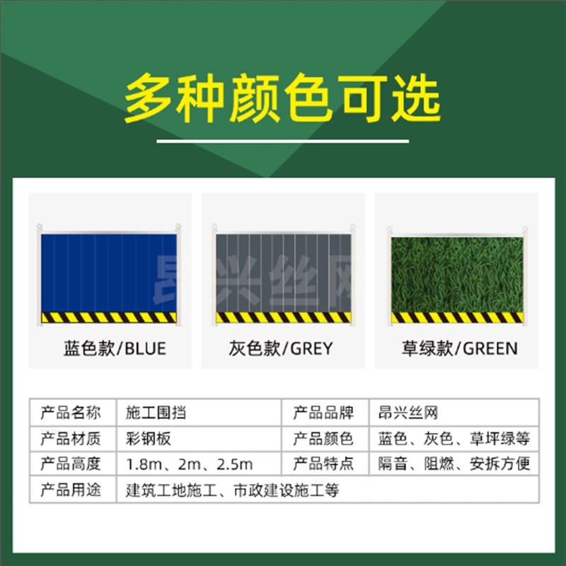 彩钢围挡施工钢结构围栏可移动PVC简易市政工程装配式绿色挡板1,五金/工具,护栏/隔离栏,淘宝优惠券,粉丝福利购,淘宝优惠卷