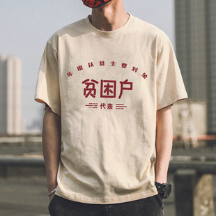 万元户6070怀旧短袖八九十年代感的老衣服中古服装女男装古着t恤