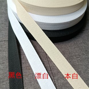 纯棉包边带子全棉斜纹布条辅料人字捆绑织带纱带绑腿带晒被子绳子