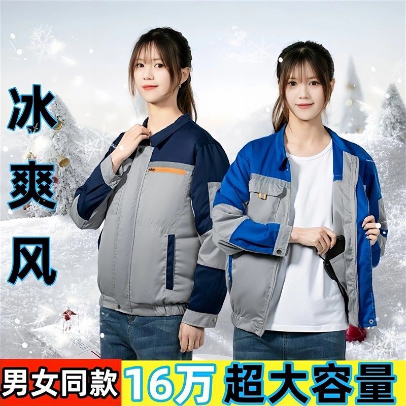 夏季新款空调服降温大功率风扇大容量制冷带风扇的衣服劳保工作服