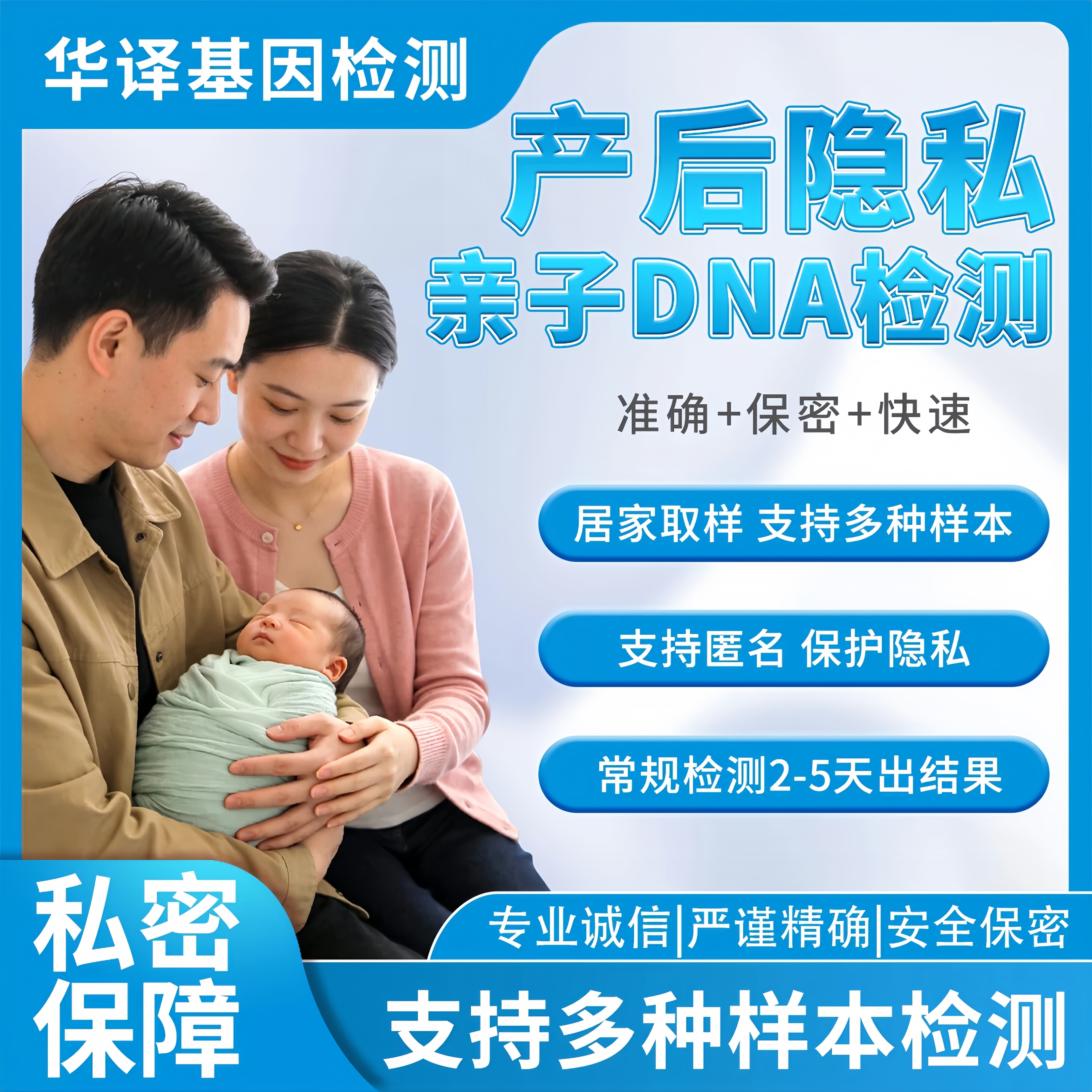 华译基因亲子dna检测比对个人身份确认全程隐私鉴定权威检测全国 全全实拍商品图