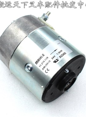 诺力电动叉车泵站电机MAHLE中力电动叉车配件AMJ5842杭州泵站电机