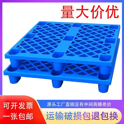 塑料托盘叉车仓库防潮垫板网格地堆托板物流加厚地台卡板塑胶栈板