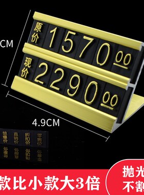 商品标牌标价签铝合金立牌超市促销展示架牌标签价格牌价签纸F81