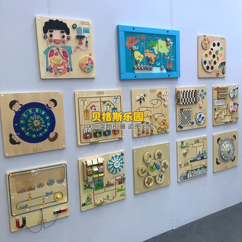 幼儿园墙面走廊玩具早教儿童墙壁玩具益智墙面游戏操作板墙上装饰