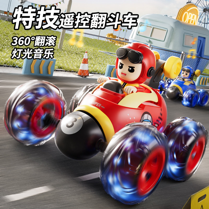 儿童遥控汽车翻滚特技车翻斗电动越野玩具男孩3一6岁1小扭变赛车2
