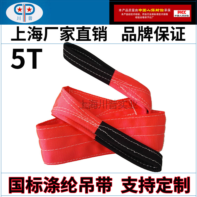 国标彩色涤纶扁平吊装带拖车绳4吨5吨1-12米起重双扣叉车工业吊带,五金/工具,其他起重工具,淘宝优惠券,粉丝福利购,淘宝优惠卷