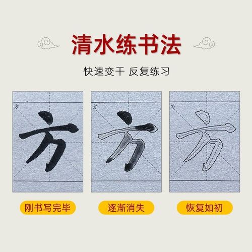 大字版颜体楷书勤礼碑毛笔字帖水写布入门教程学生小笔画练习套装