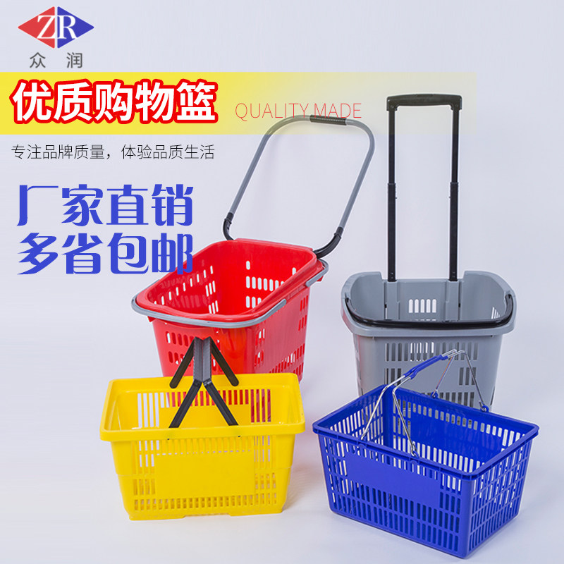 众润超市拉杆购物篮 四轮手提式买菜框 塑料带轮两用KTV 购物拖车,商业/办公家具,购物篮,淘宝优惠券,粉丝福利购,淘宝优惠卷