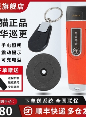 大华巡更采集器DH-ASX1100巡更棒打点机巡检器巡逻仪电子巡更系统