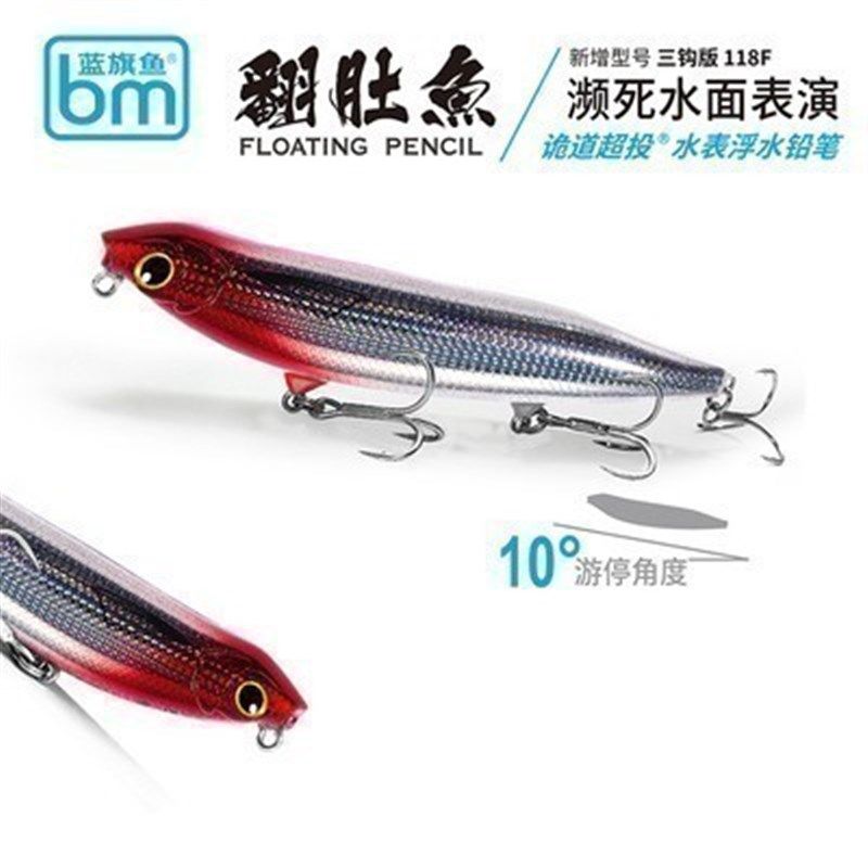 22新款蓝旗鱼诡道浮水铅笔超投翻肚鱼水面系翘嘴路亚饵假饵之子狗,户外/登山/野营/旅行用品,路亚饵,淘宝优惠券,粉丝福利购,淘宝优惠卷