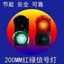 停车场单通道红绿灯控制系统 地下车库红绿灯信号灯LED交通信号灯