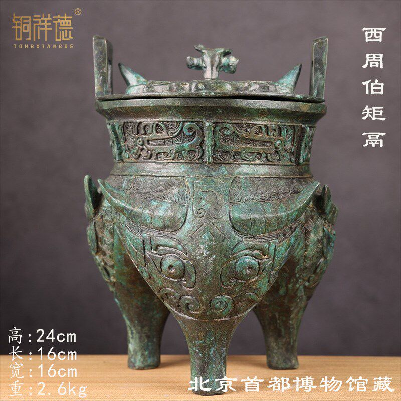 仿古青铜器伯矩鬲鼎鬲三足兽面牛头纹带盖礼器装饰工艺品摆件