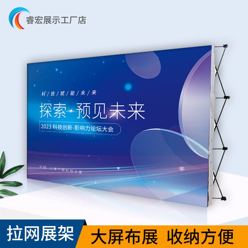拉网展架折叠海报架大型年会签名签到墙KT板广告展示架伸缩背景架