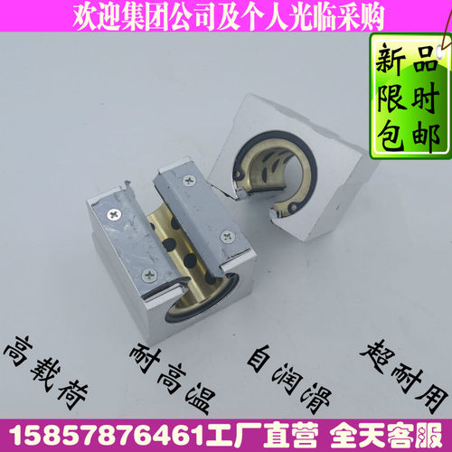 耐磨耐高温无油衬套石墨铜套开口滑块SBR10 12 16 20 25 30 35 40