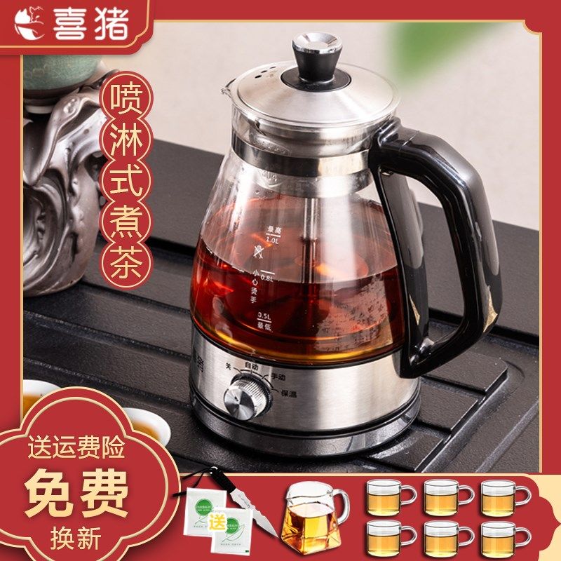 喜猪蒸汽煮茶器玻璃家用全自动办公室小型茶炉黑茶泡茶养生烧茶壶,厨房电器,养生壶/煎药壶/养生杯,淘宝优惠券,粉丝福利购,淘宝优惠卷