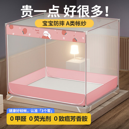 家用蚊帐卧室全封闭坐床式加密防尘1.8米1.5m双人床宝宝防摔1.2米