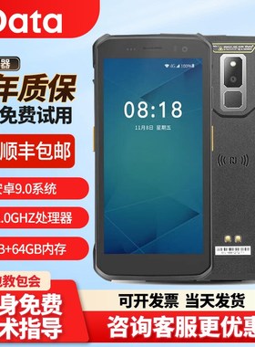 iData T1/95S/W工业数据采集器PDA手持终端仓库出入库秒账盘点机