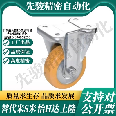 J-CTA01-D50-D65-D75-D100-D130-D150-D200 怡合达防静电橡胶脚轮