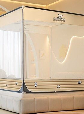 u型蚊帐家用儿童防摔蒙古包1.8m床免安装坐床拉链纹帐回底床笠款