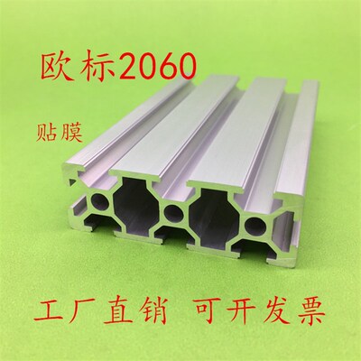 欧标工业铝合金型材2060雕刻机台面型材20*60鱼缸框架铝材