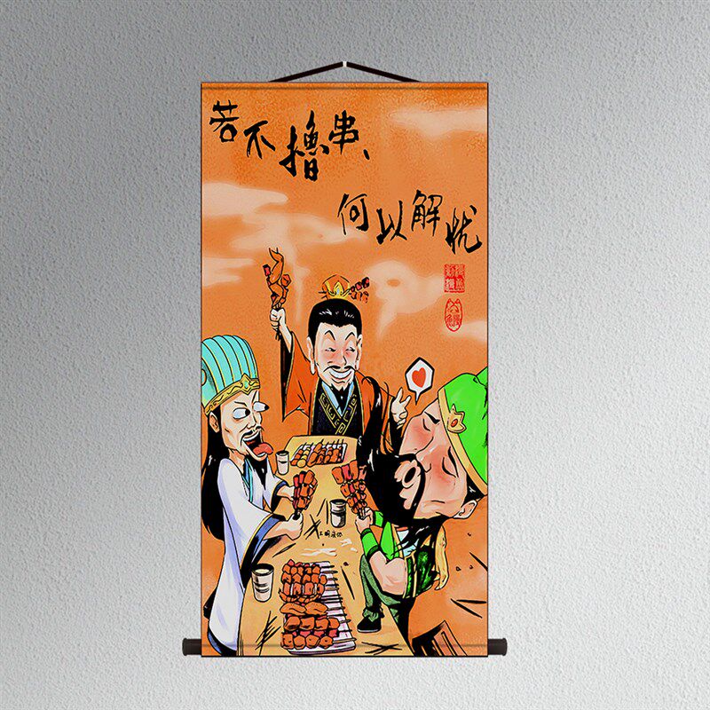 三国撸串背景画墙画串串香壁纸烤串火锅饭店餐厅烤肉丝绸卷轴挂画