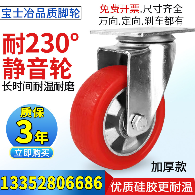 中型3寸铝芯硅胶耐高温脚轮180度烤箱推车轮子耐磨静音烘烤蒸箱轮
