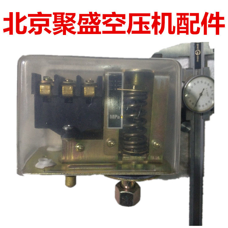 GYD-20/10Y压力开关 空压机配件压力开关380 气泵空压机气压开关