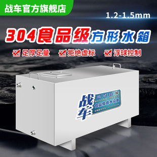 定制304方形水箱储水罐大容量农村家用水池自来水蓄水存水罐水塔