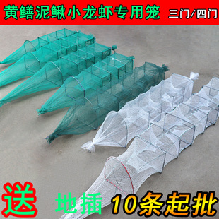 1米加厚黄鳝笼鳝鱼泥鳅笼捕虾笼鳝鱼渔笼黄鳝捕鳝笼小鱼小虾笼子
