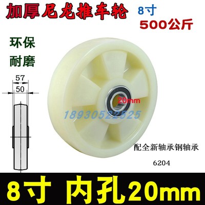 加厚10寸尼龙轮8寸12寸南京轮老虎车氧气瓶车拖车双轴承推车轮子