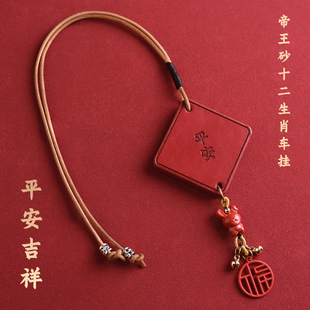 汽车挂件后视镜倒车镜祝福车内饰品平安符皮质好运福牌挂饰