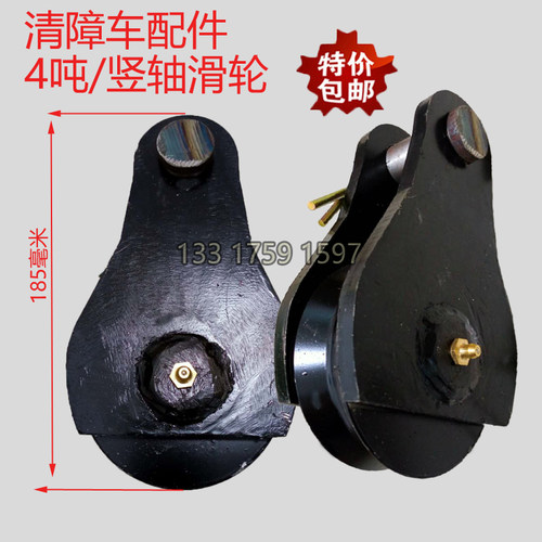 粤海程力救援清障车配件起重钢丝绳滑轮固定轮拖车卷扬机5吨滑轮