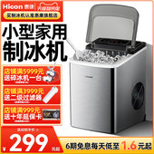 惠康制冰机家用小型学生宿舍15kg迷你商用奶茶店全自动冰块制作机