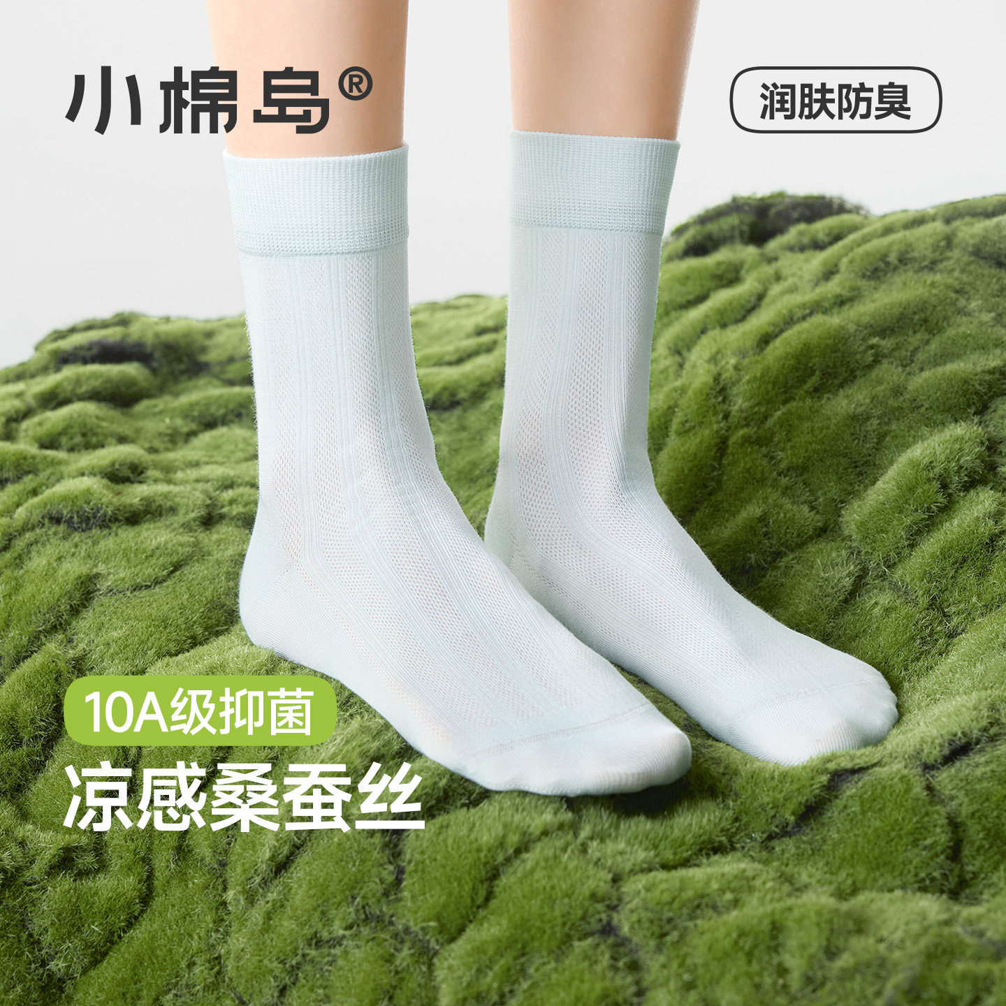 桑蚕丝袜子女款夏季薄款中筒袜透气10a抗菌防臭堆堆袜女士长筒袜