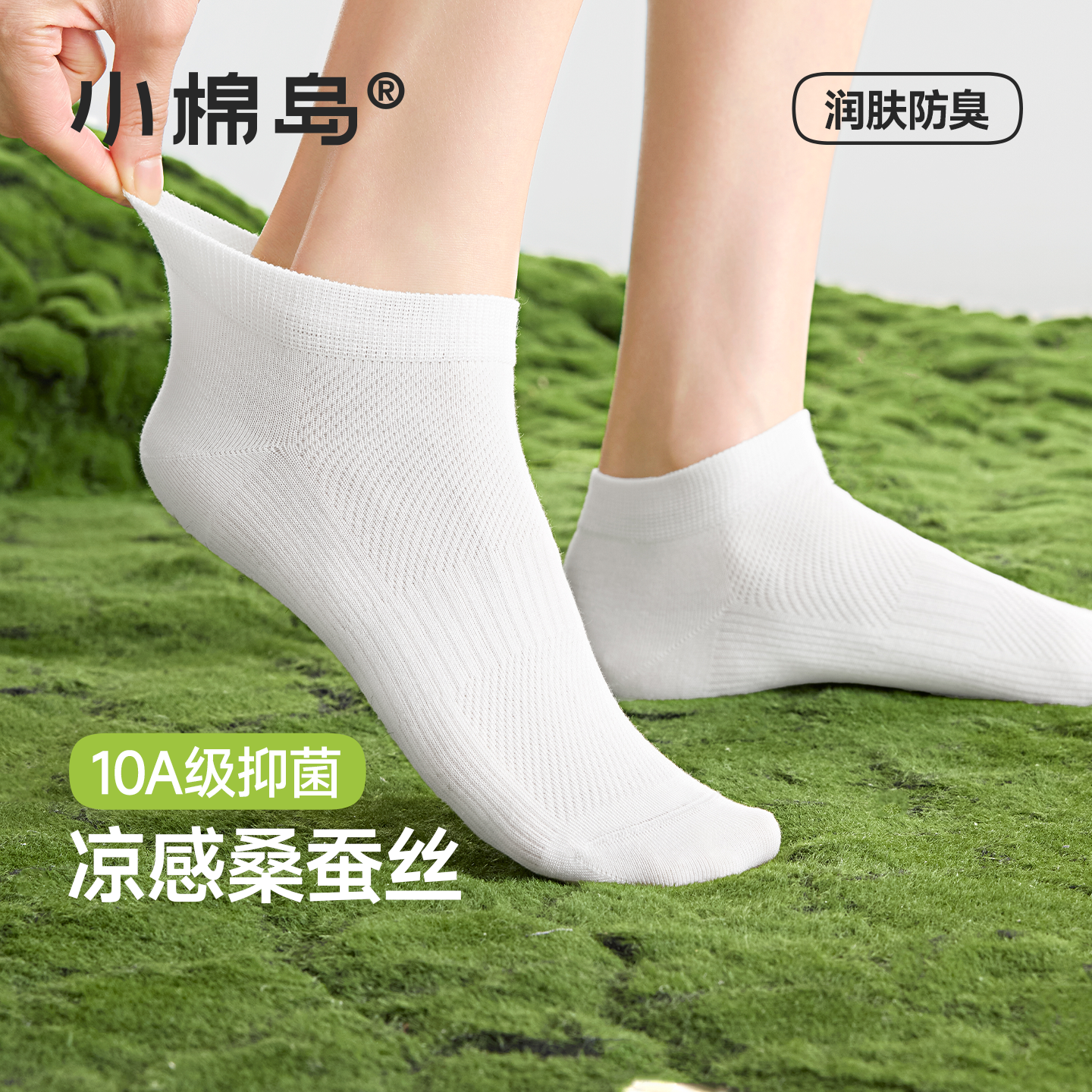 【天然桑蚕丝】袜子女款短袜夏季薄款凉感透气防滑不掉跟防臭无骨