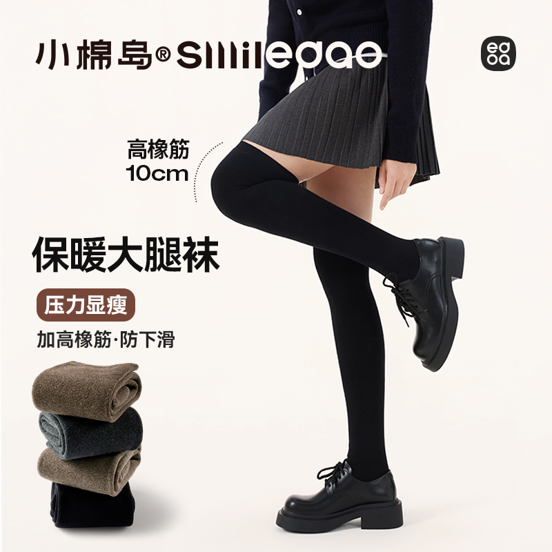 过膝袜子女长筒袜秋冬季护膝大腿袜防下滑高筒女士春秋款防滑不勒,女士内衣/男士内衣/家居服,中筒袜,淘宝优惠券,粉丝福利购,淘宝优惠卷