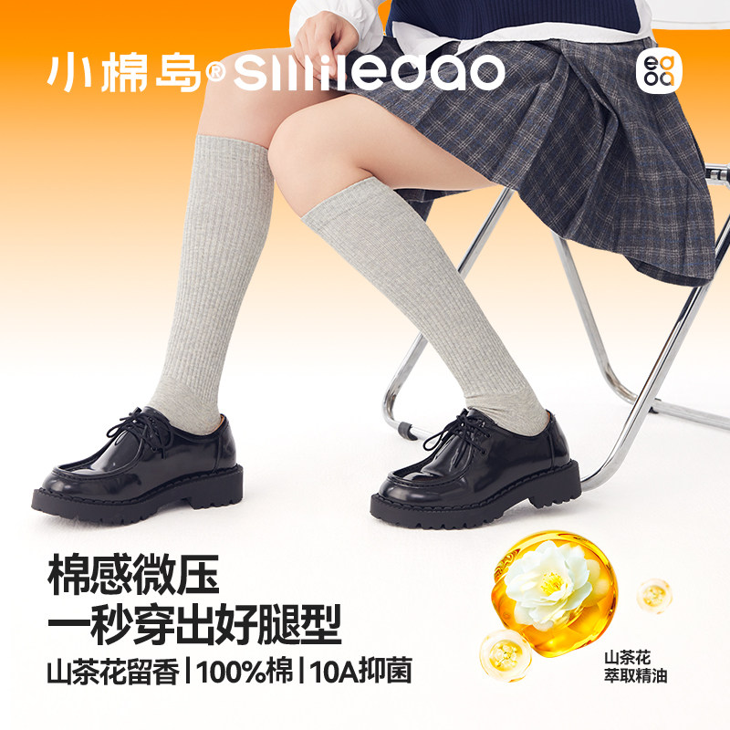 【100%棉】小腿袜子女款压力秋冬季纯棉精油防滑显瘦不勒腿长筒袜,女士内衣/男士内衣/家居服,长筒袜,淘宝优惠券,粉丝福利购,淘宝优惠卷