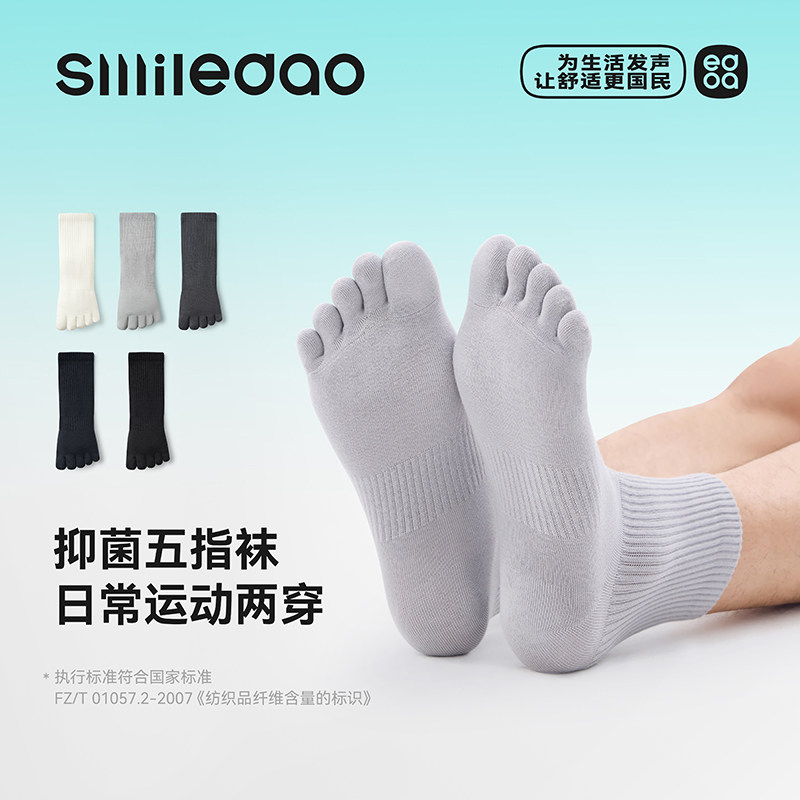 五指袜子男士春夏季中筒袜纯棉7A抑菌防臭脚吸汗无骨分趾长筒袜