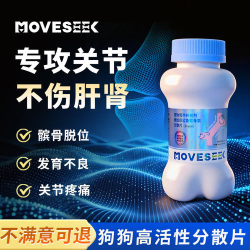 【临床验证】狗狗专用软骨素UC2