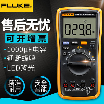 FLUKE福禄克F15B+F17B+F18B+数字万用表F101F106F107数显万能表笔