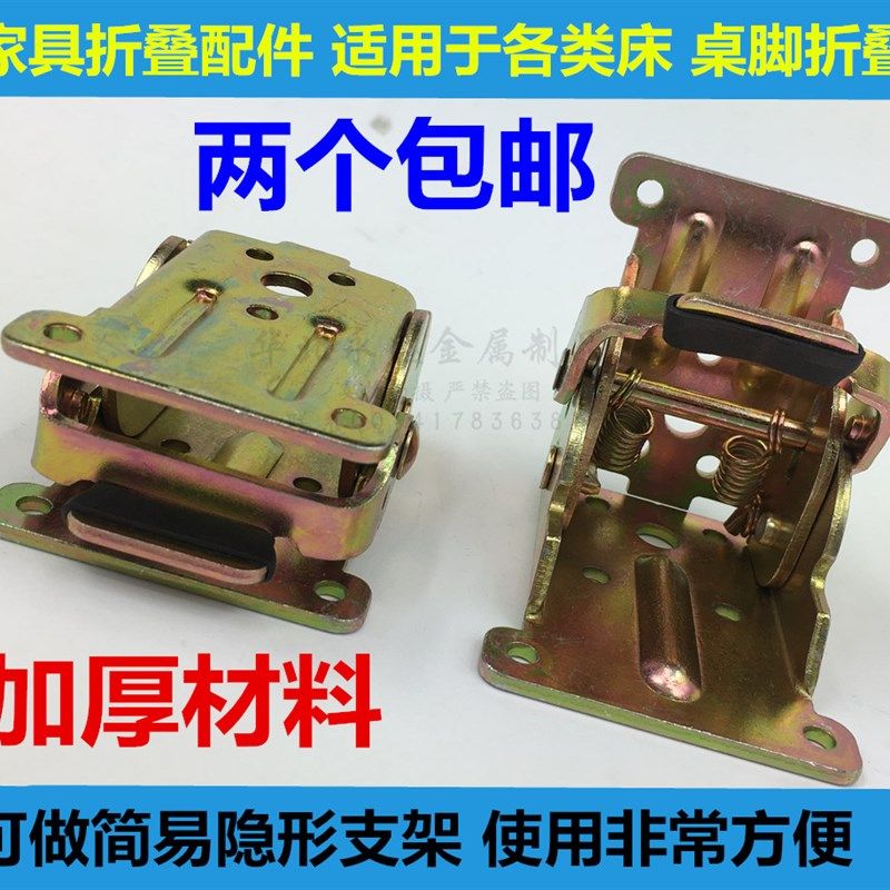 折叠合页铰链 90度自锁合页 桌椅板折叠 家具五金配件折叠连接器,基础建材,铰链,淘宝优惠券,粉丝福利购,淘宝优惠卷