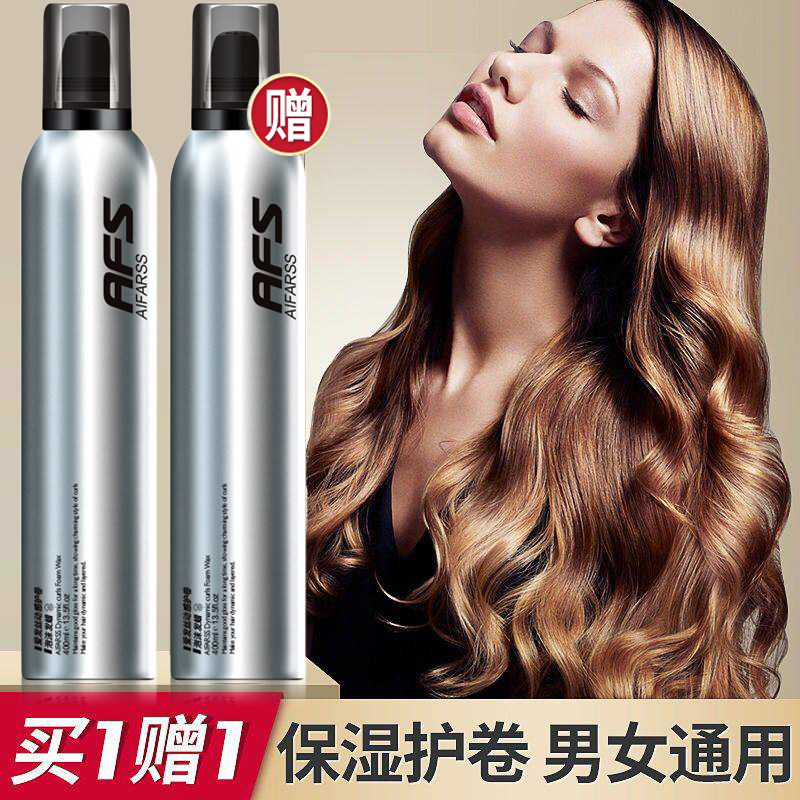 爱发丝动感泡泡沫发蜡卷发保湿蓬松摩丝定型女士发胶羊毛卷弹力素,美发护发/假发,发胶/发泥/发蜡,淘宝优惠券,粉丝福利购,淘宝优惠卷